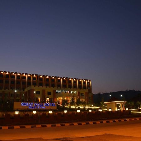 Great Wall Hotel - Nay Pyi Taw Oattara Thiri Экстерьер фото
